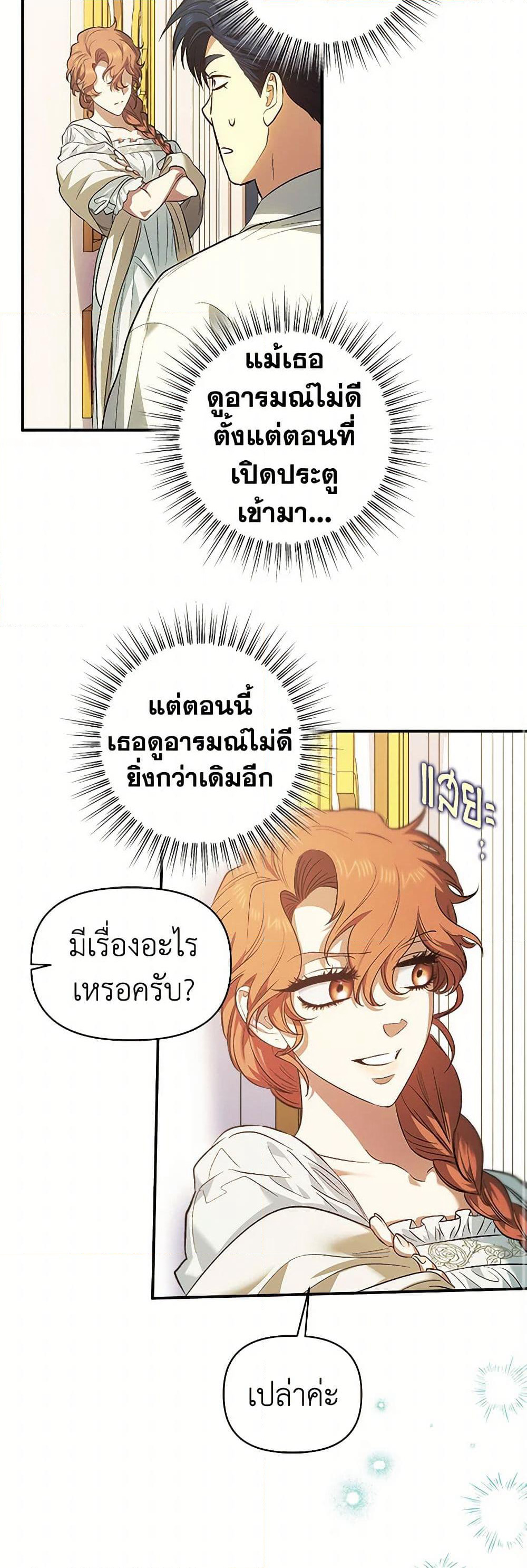 For Better or for Worse page 16