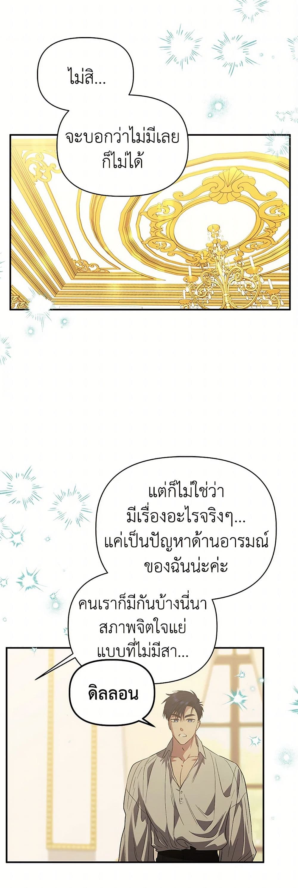 For Better or for Worse page 17