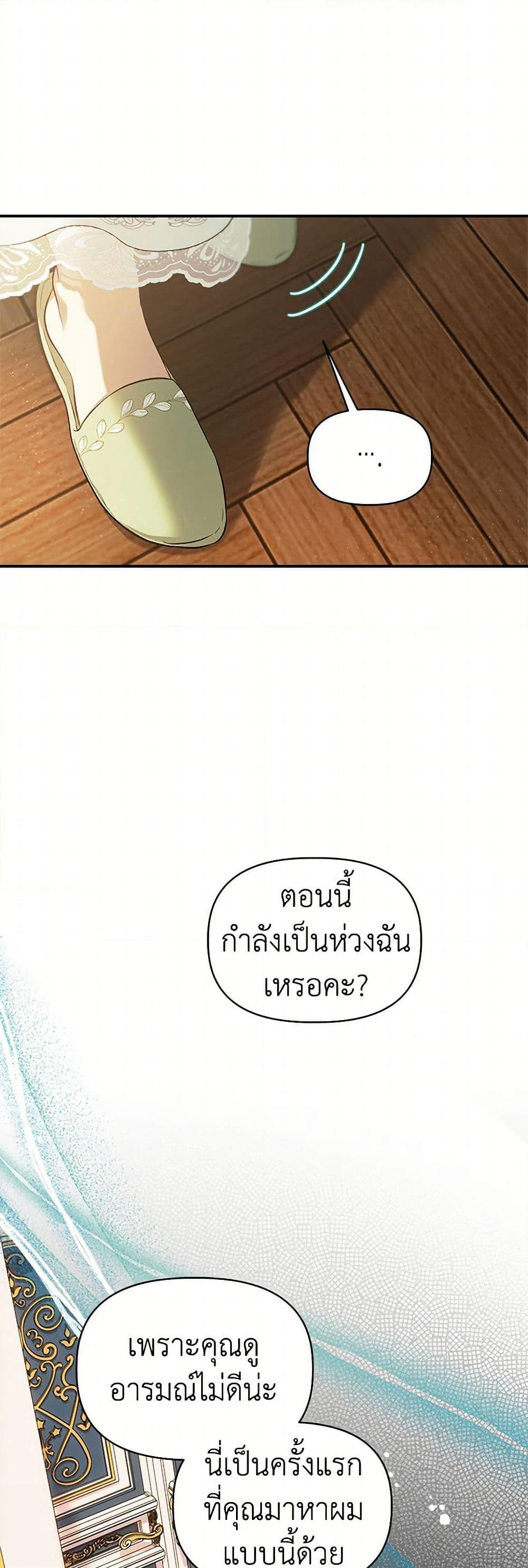 For Better or for Worse page 18