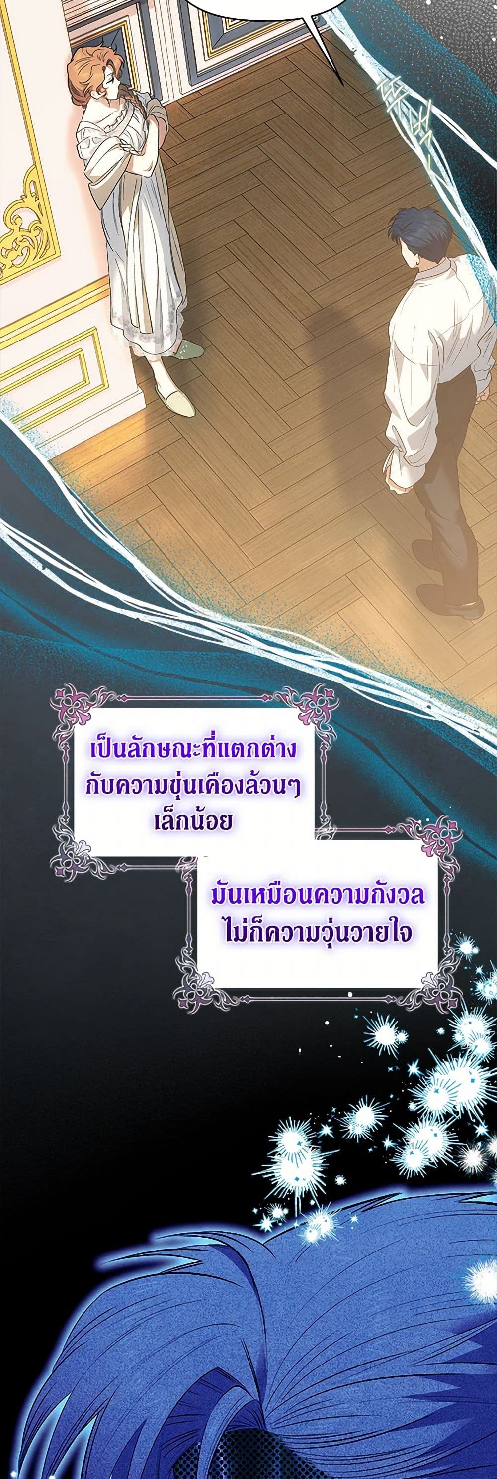 For Better or for Worse page 19