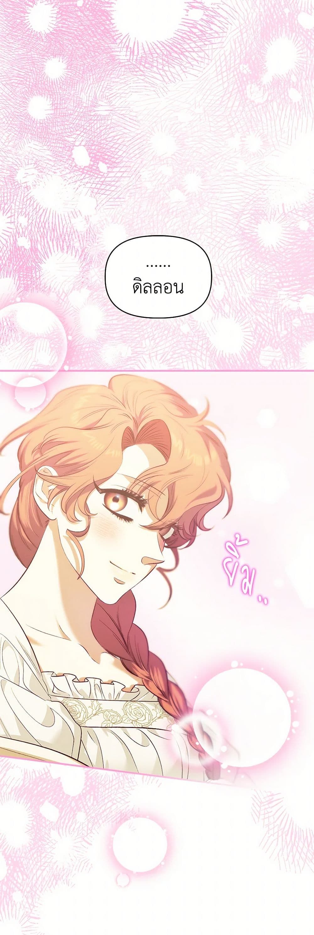 For Better or for Worse page 27