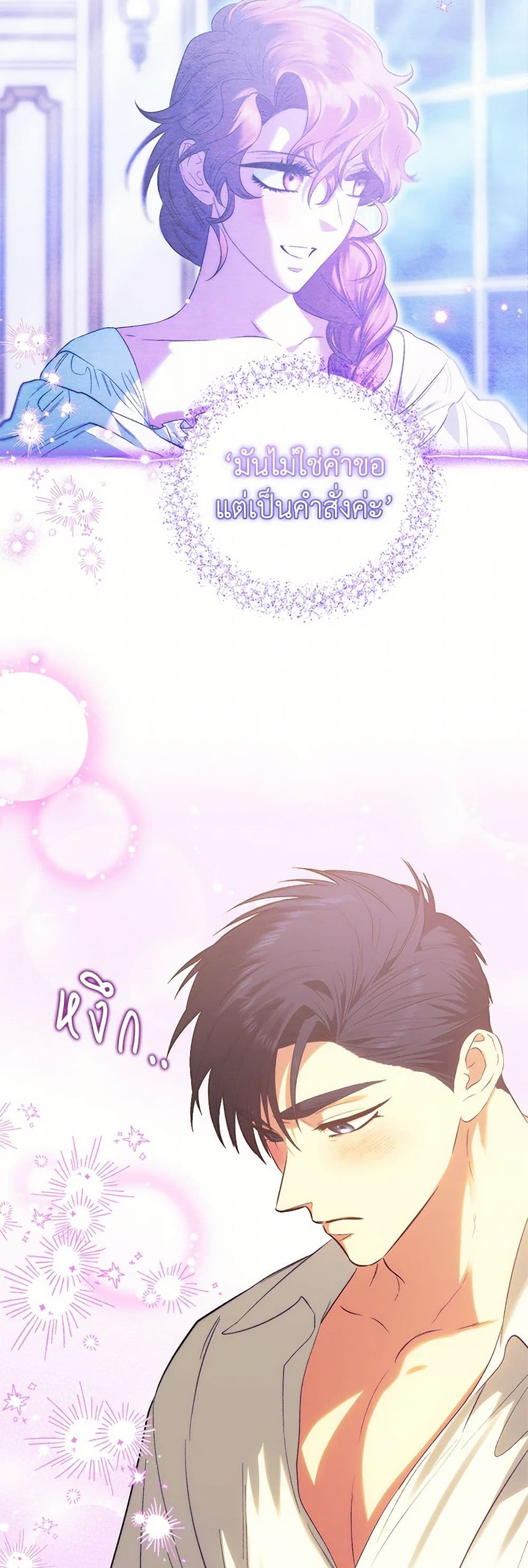 For Better or for Worse page 29