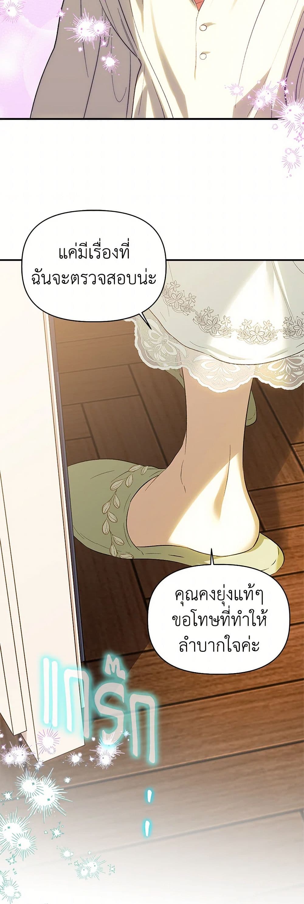 For Better or for Worse page 30