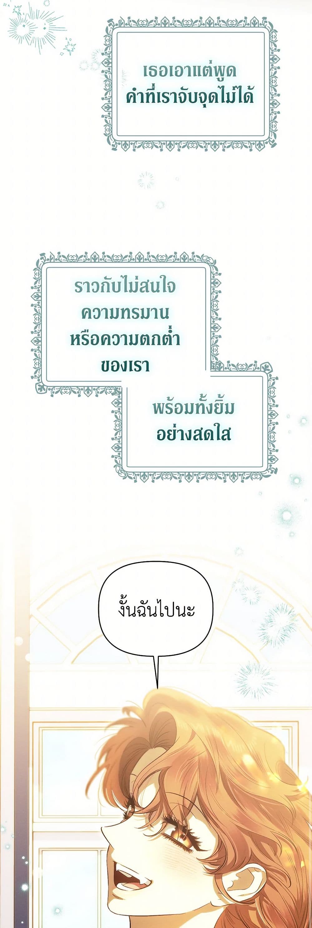 For Better or for Worse page 31