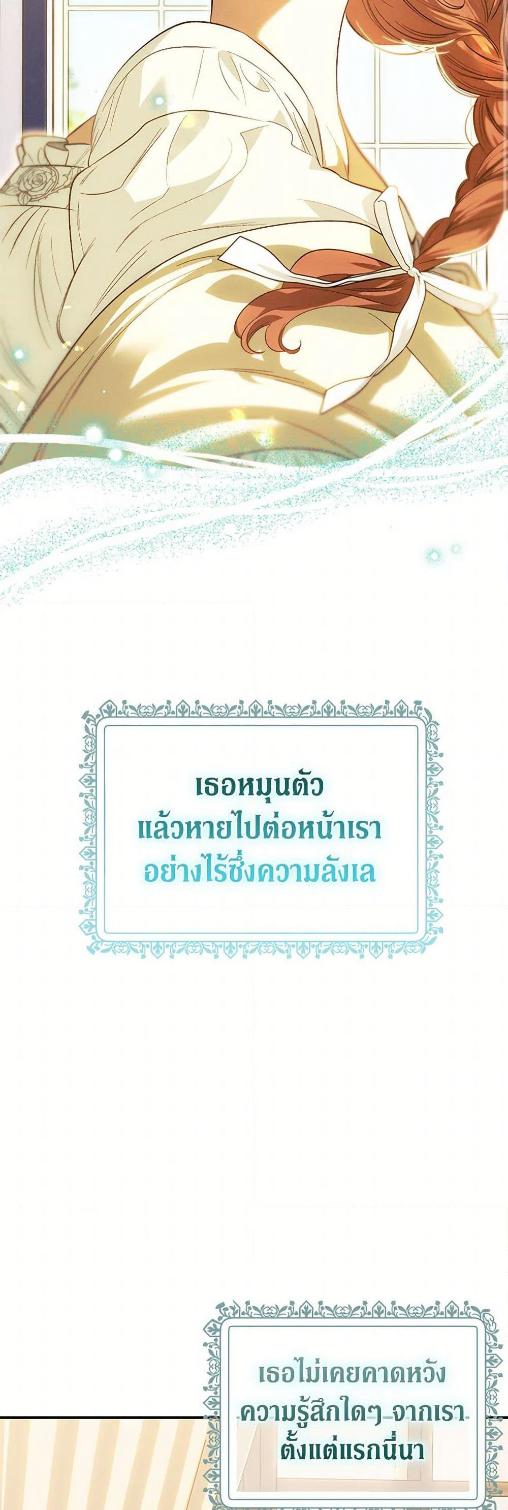 For Better or for Worse page 32