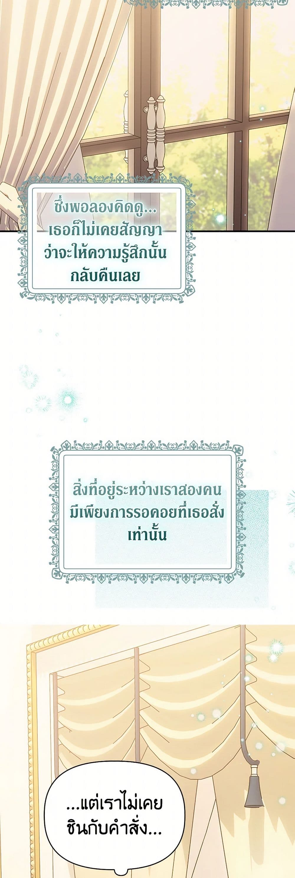 For Better or for Worse page 33