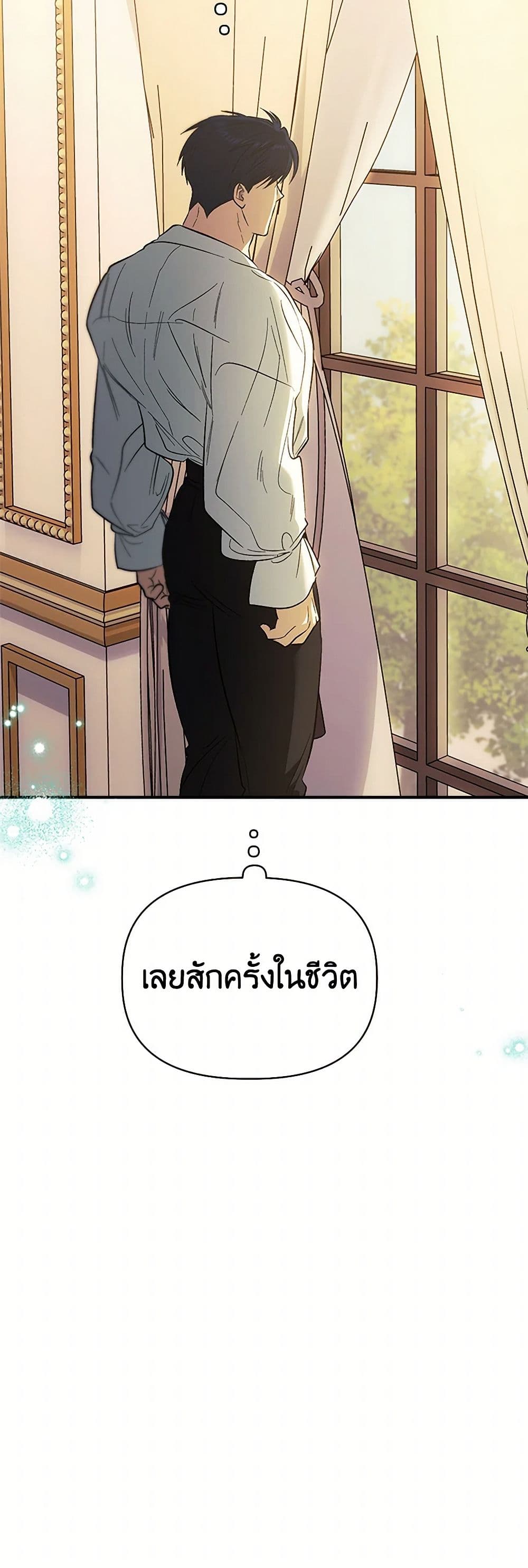 For Better or for Worse page 34