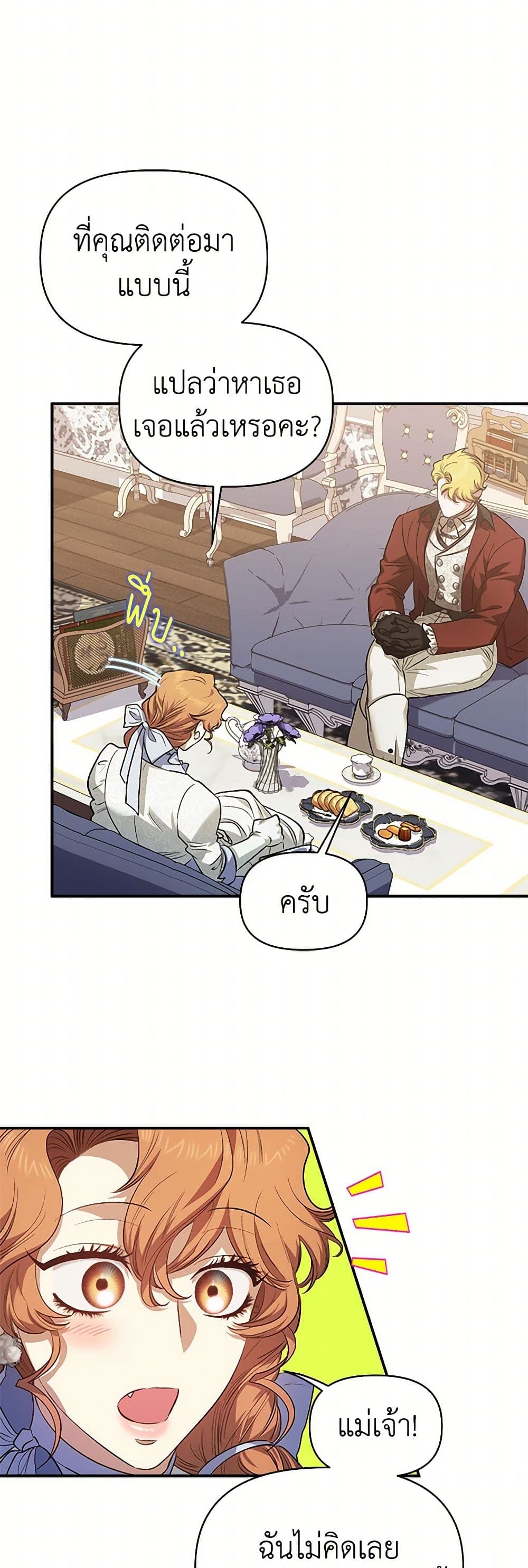 For Better or for Worse page 36