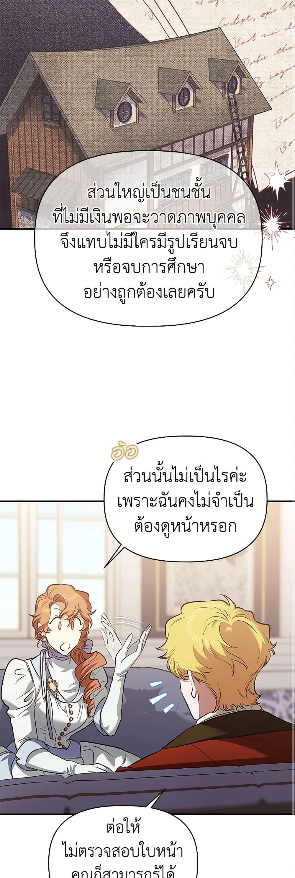 For Better or for Worse page 39