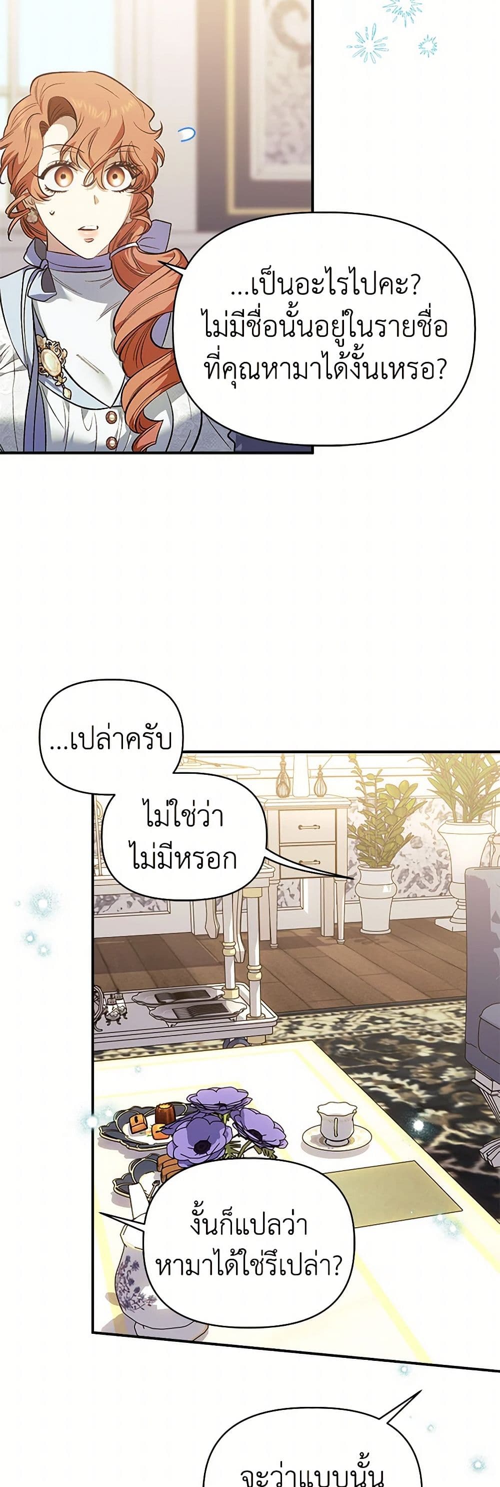 For Better or for Worse page 42