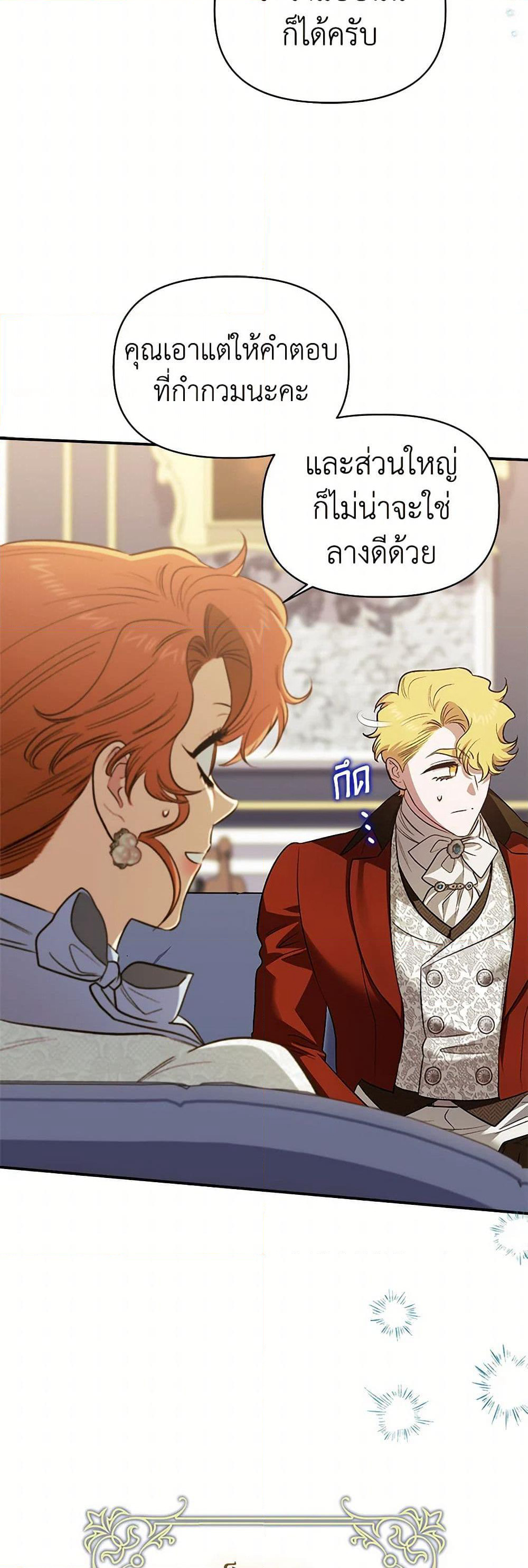 For Better or for Worse page 43