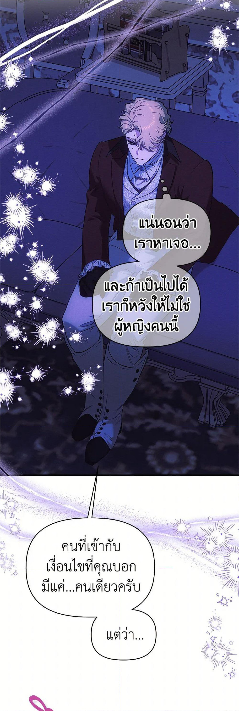 For Better or for Worse page 45