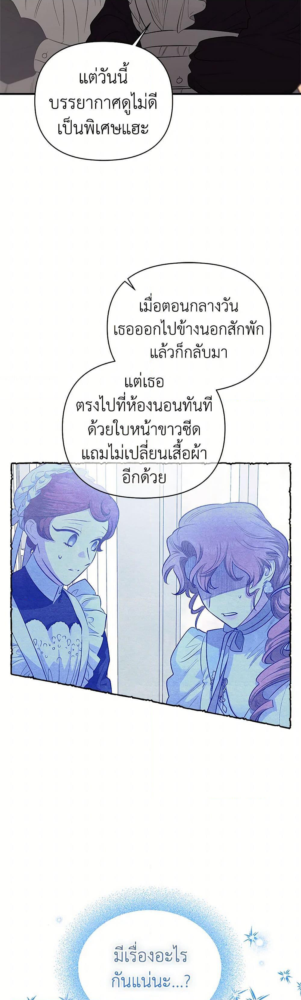 For Better or for Worse page 3