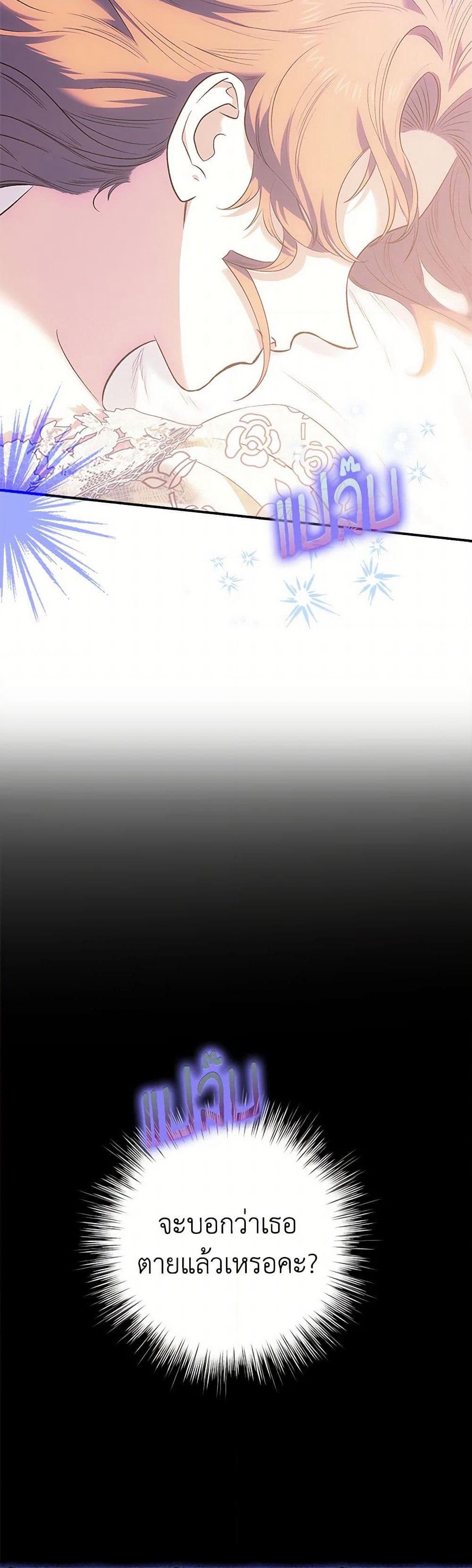 For Better or for Worse page 5