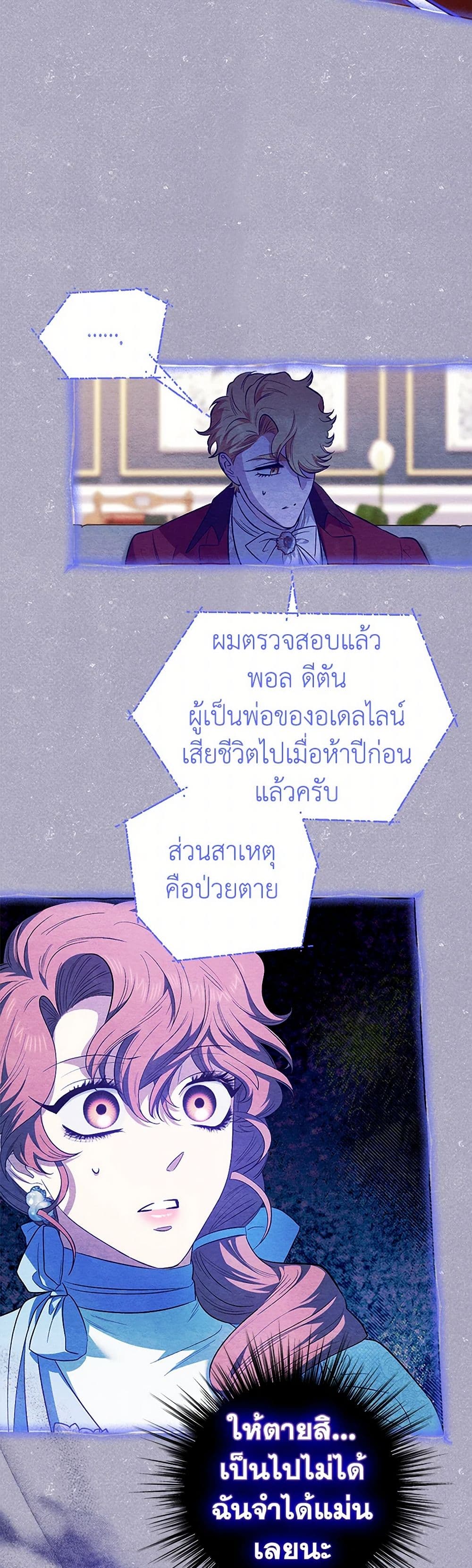 For Better or for Worse page 11