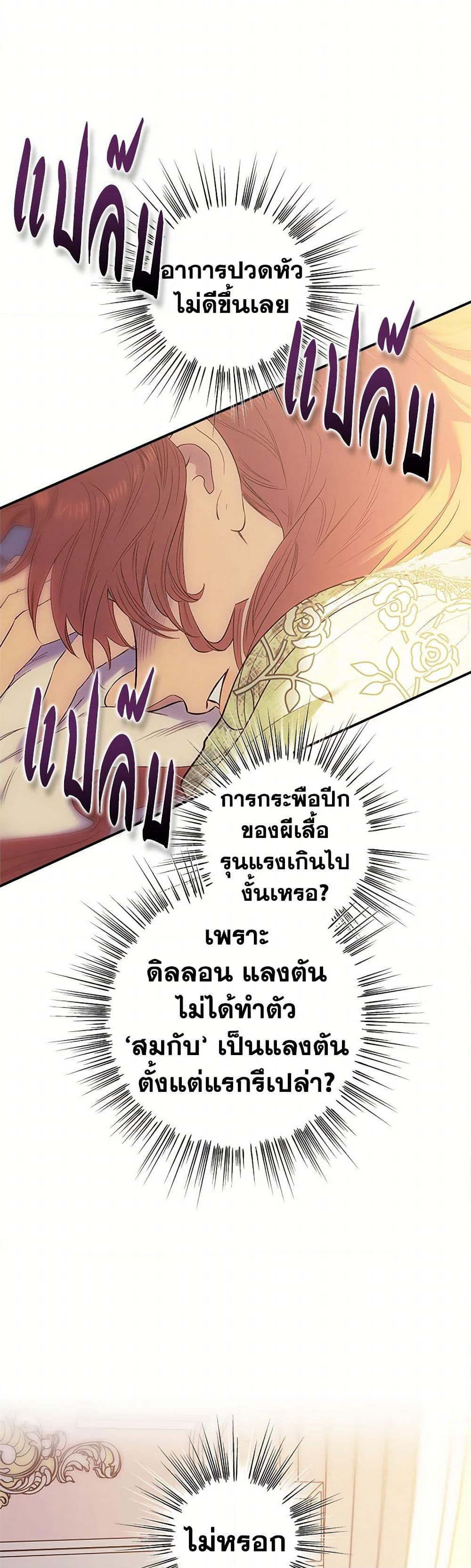 For Better or for Worse page 18