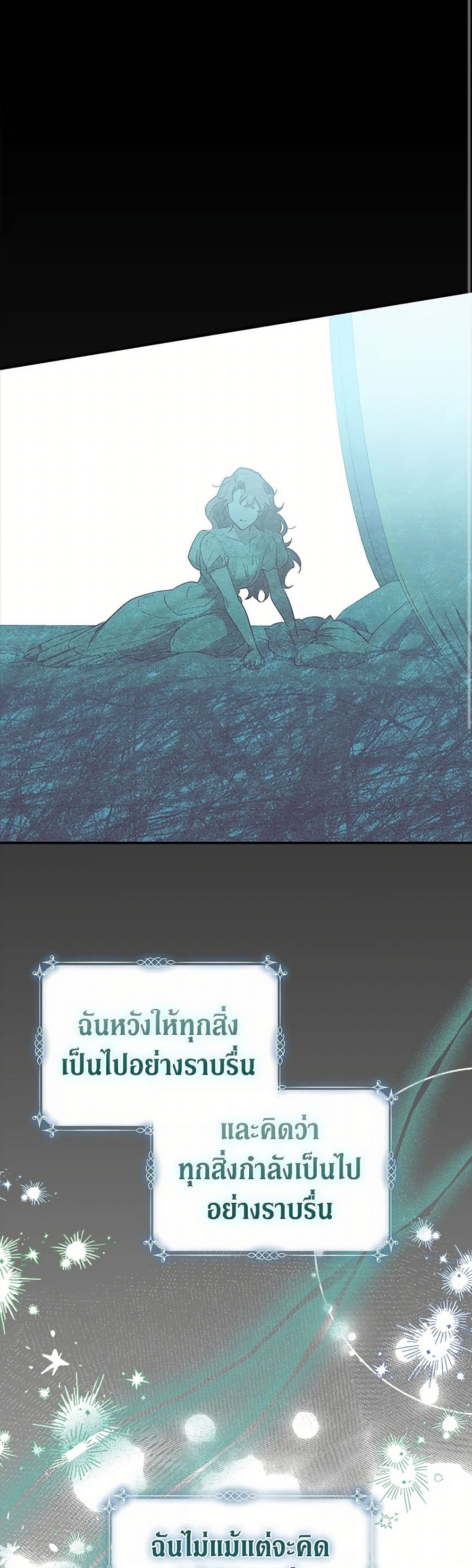 For Better or for Worse page 21