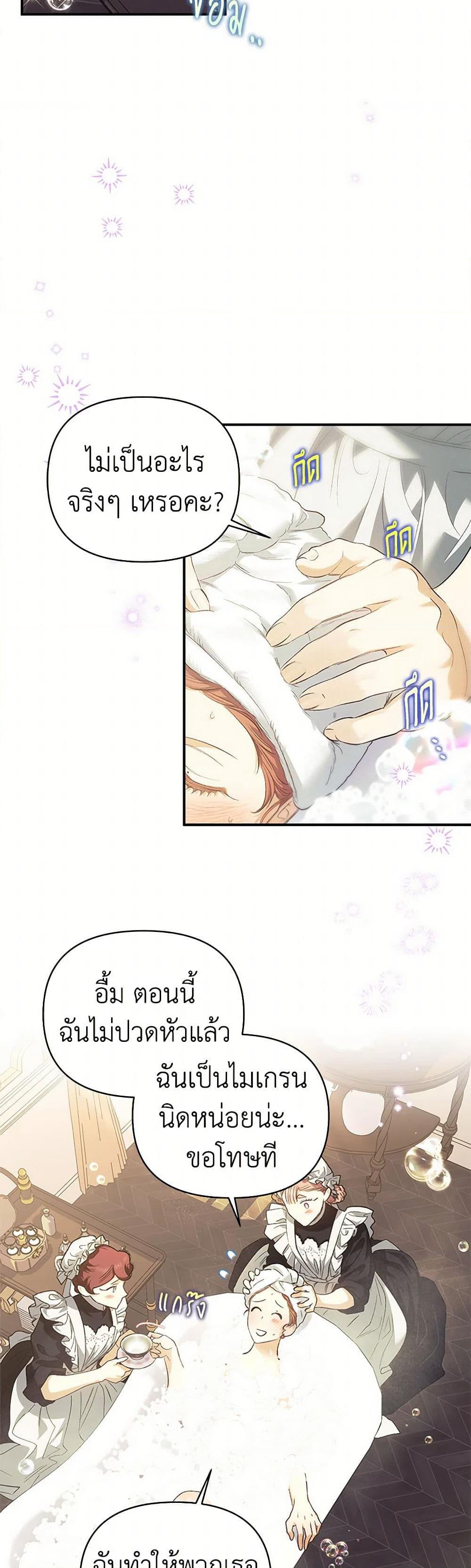 For Better or for Worse page 31