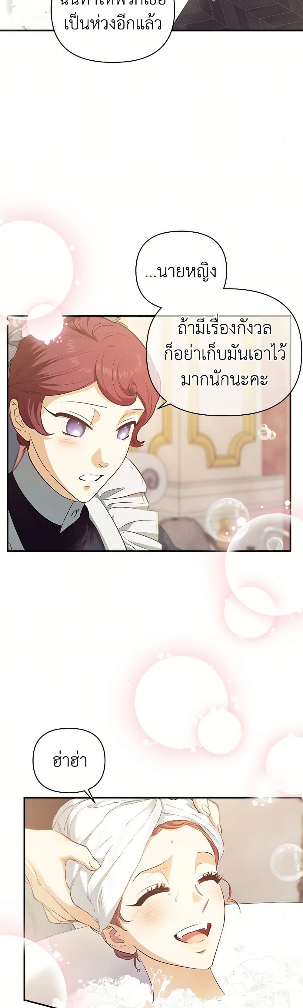 For Better or for Worse page 32