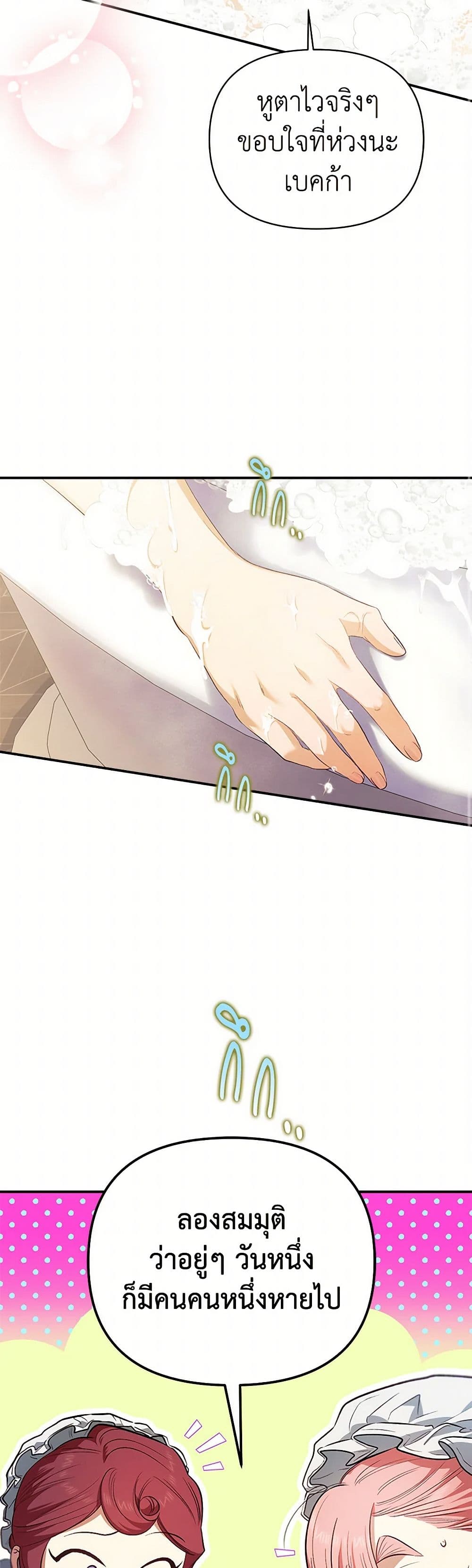 For Better or for Worse page 33