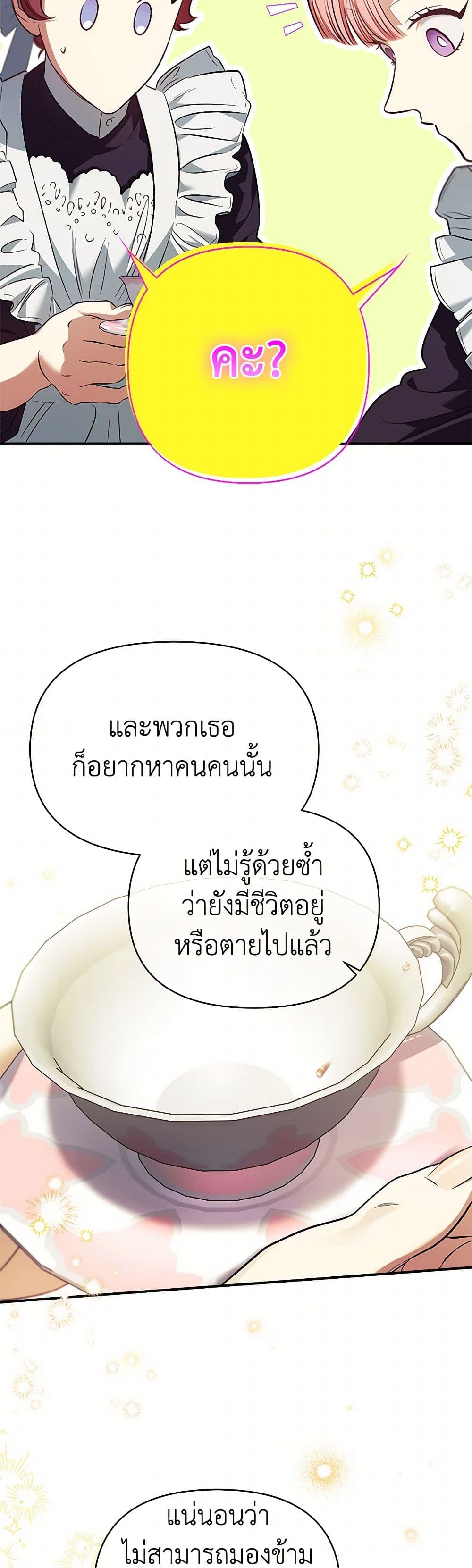 For Better or for Worse page 34