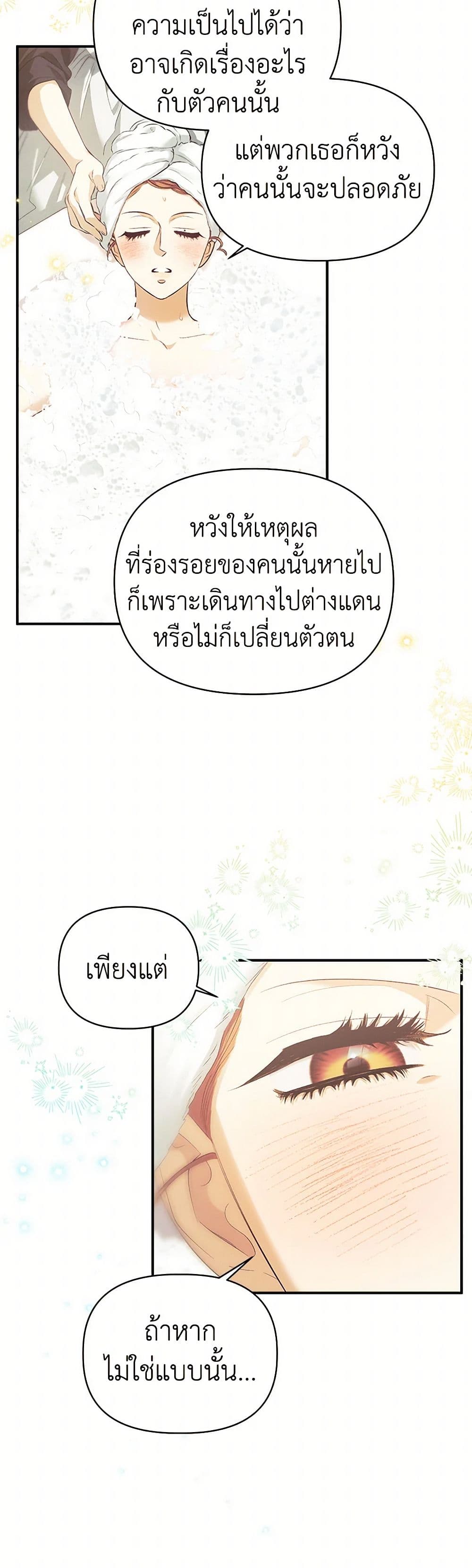 For Better or for Worse page 35