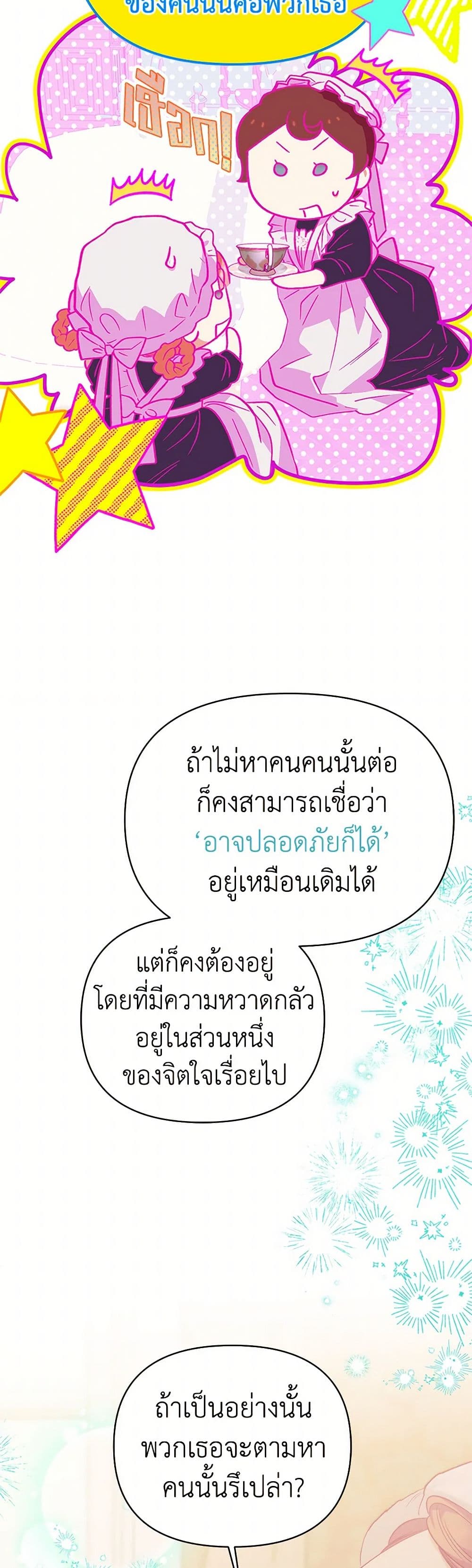 For Better or for Worse page 37