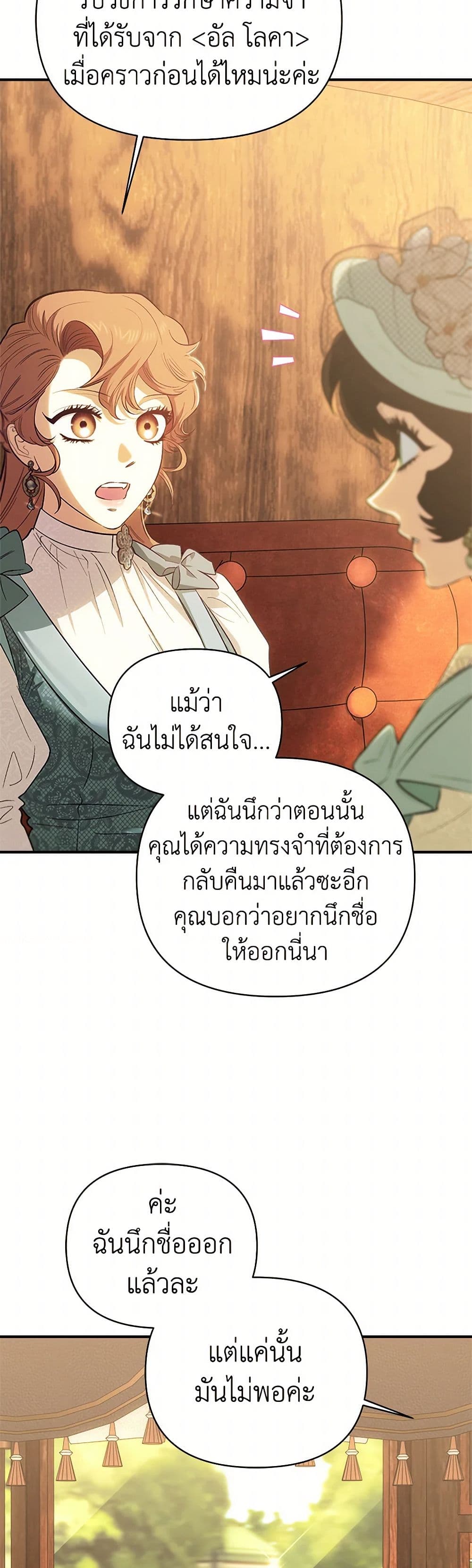 For Better or for Worse page 41