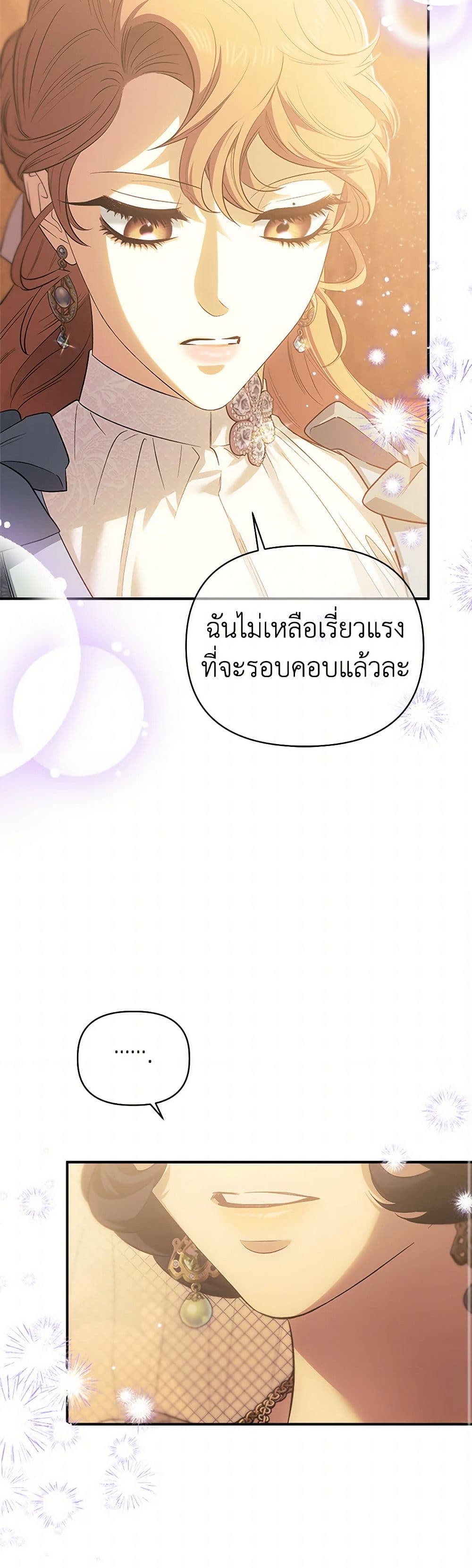 For Better or for Worse page 45