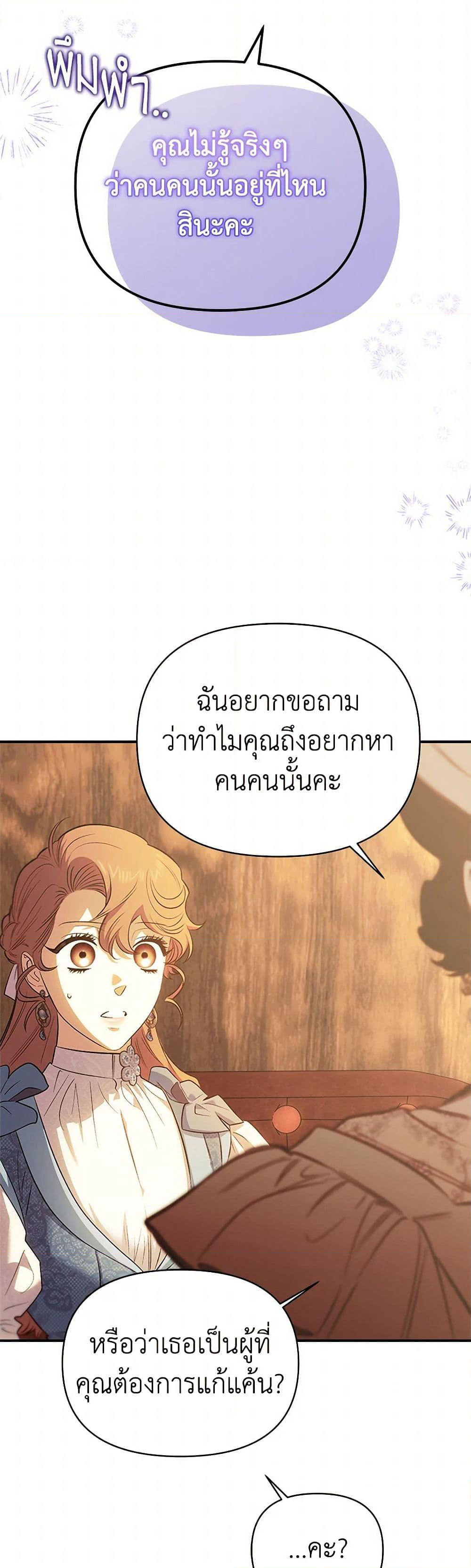 For Better or for Worse page 46