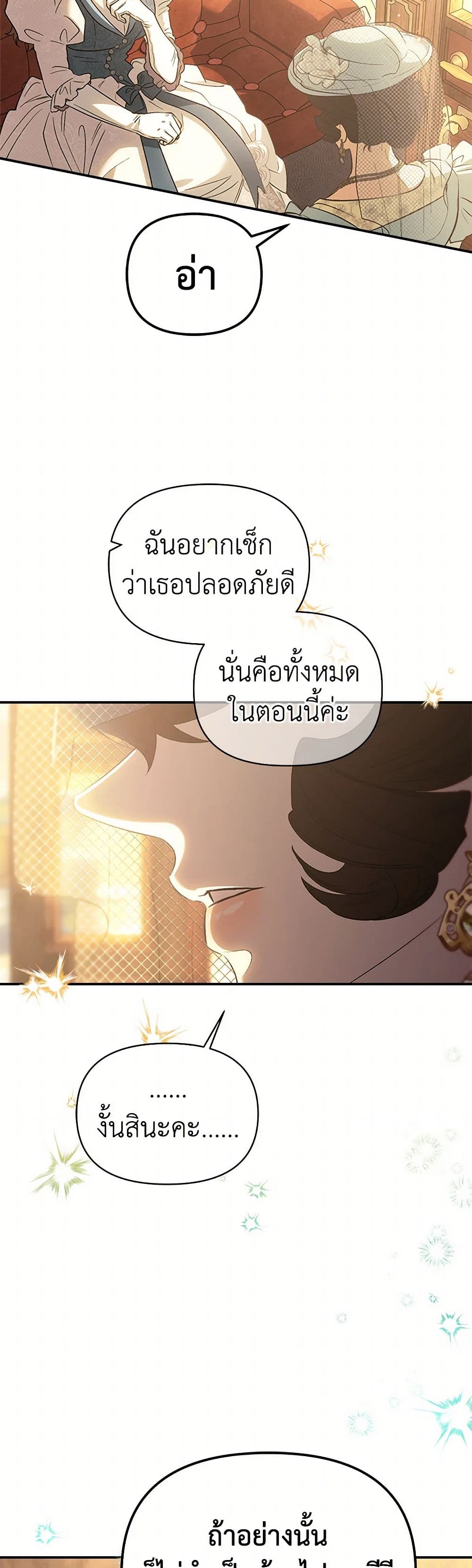 For Better or for Worse page 49