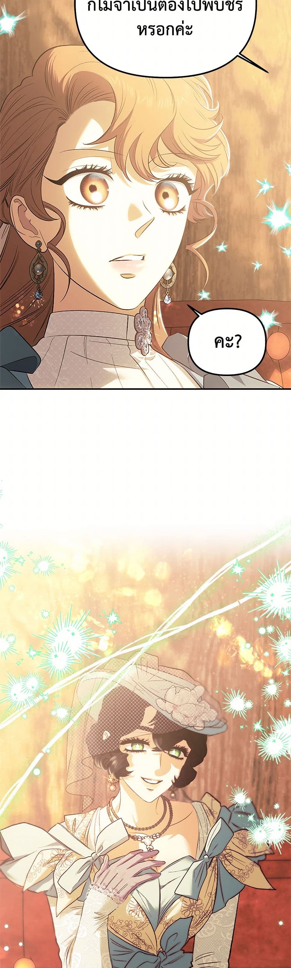 For Better or for Worse page 50