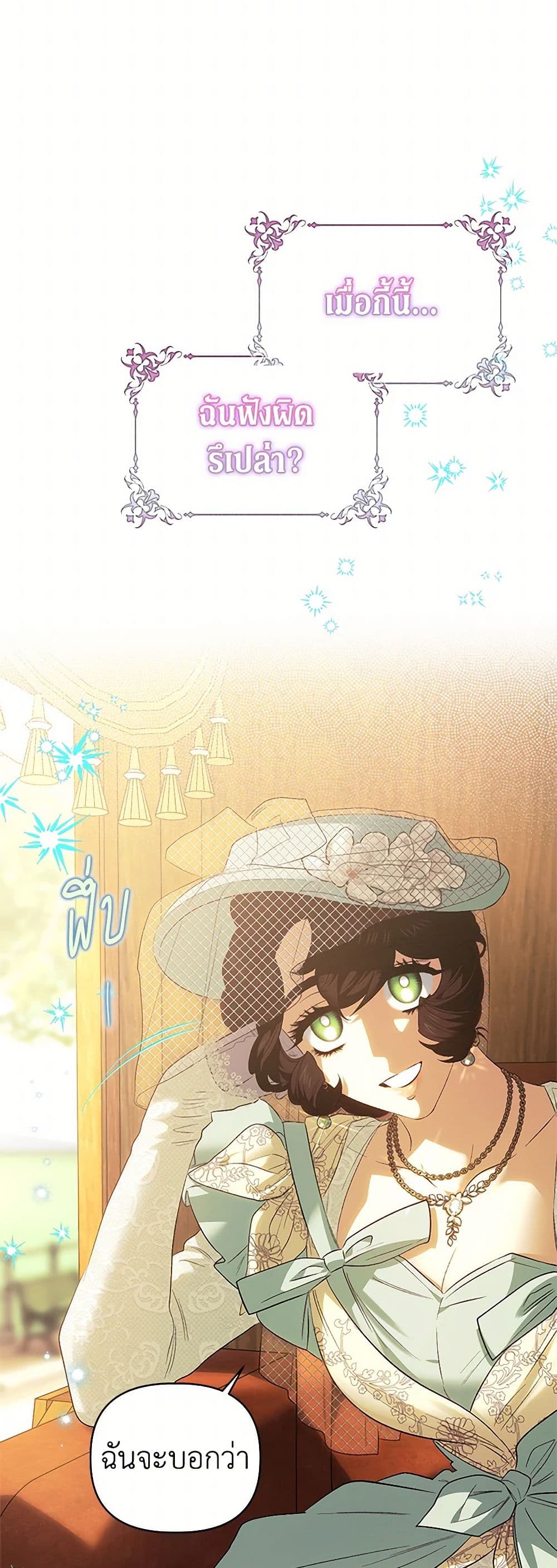 For Better or for Worse page 4