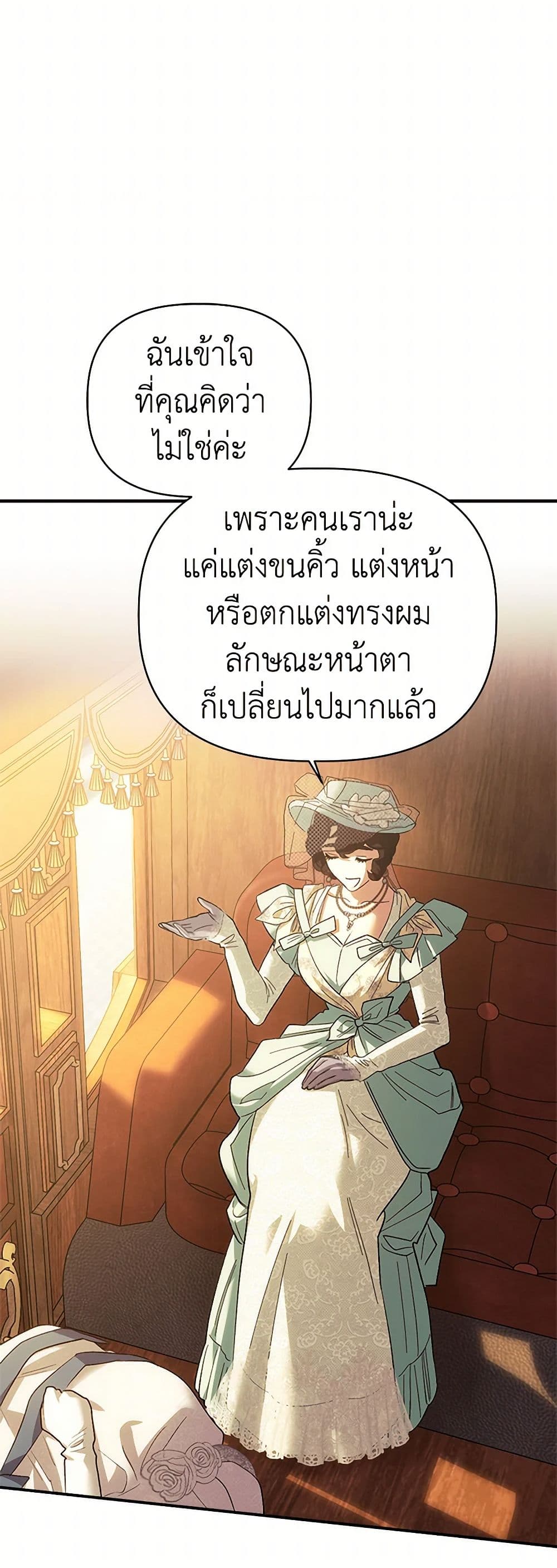 For Better or for Worse page 13