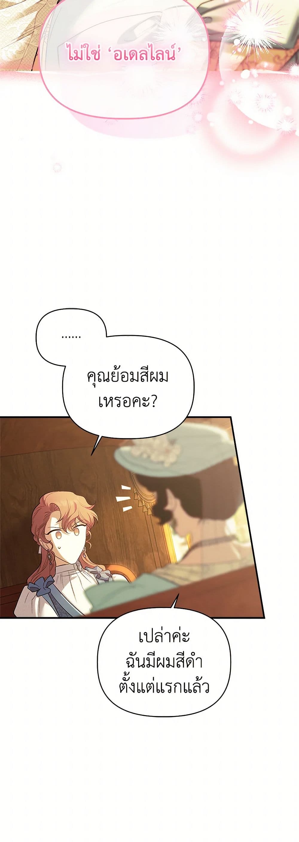 For Better or for Worse page 15