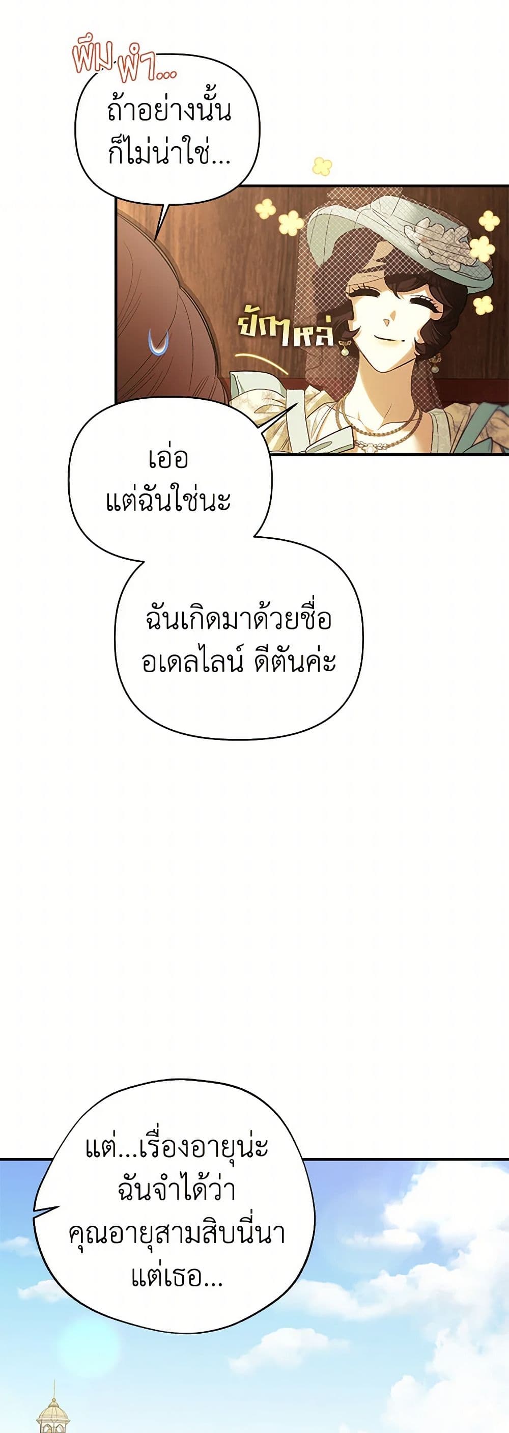 For Better or for Worse page 16