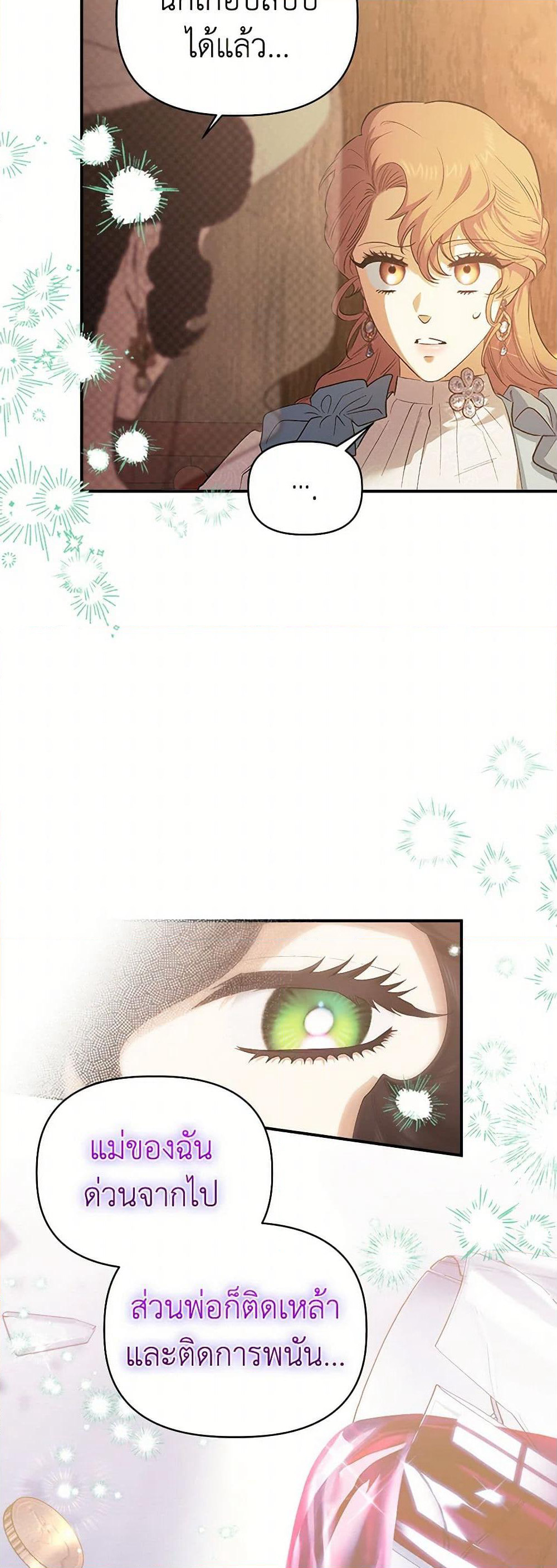 For Better or for Worse page 22