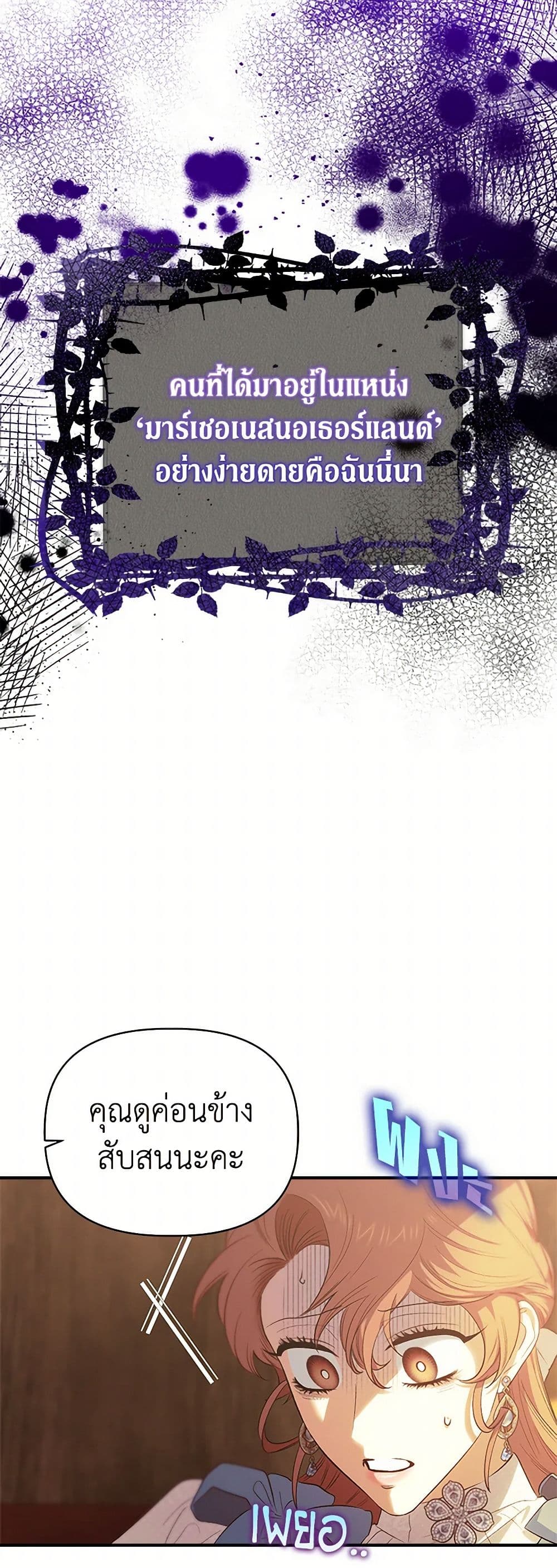 For Better or for Worse page 28