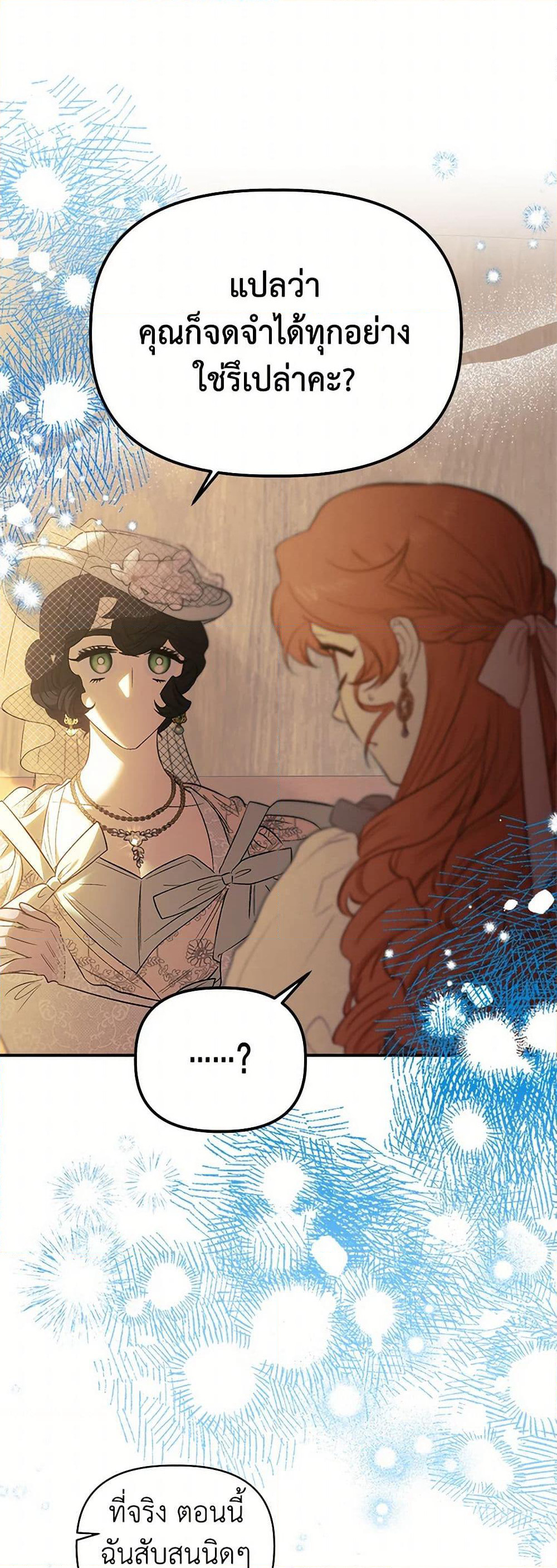 For Better or for Worse page 29