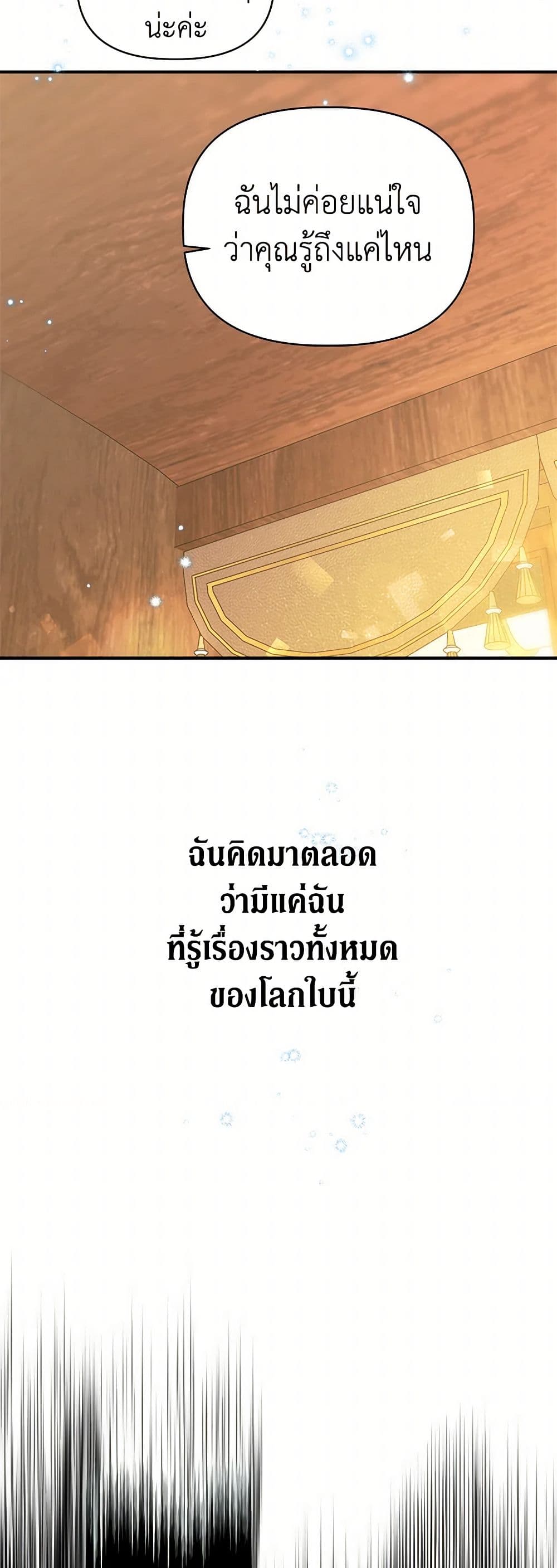 For Better or for Worse page 30