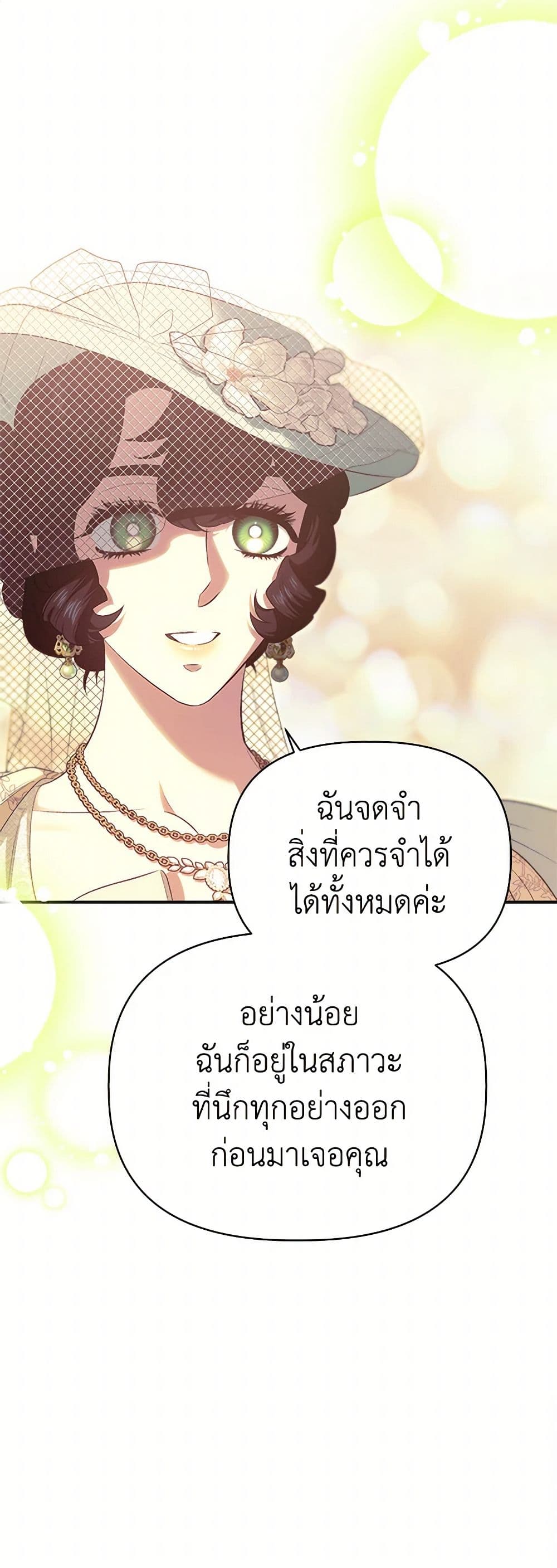 For Better or for Worse page 32