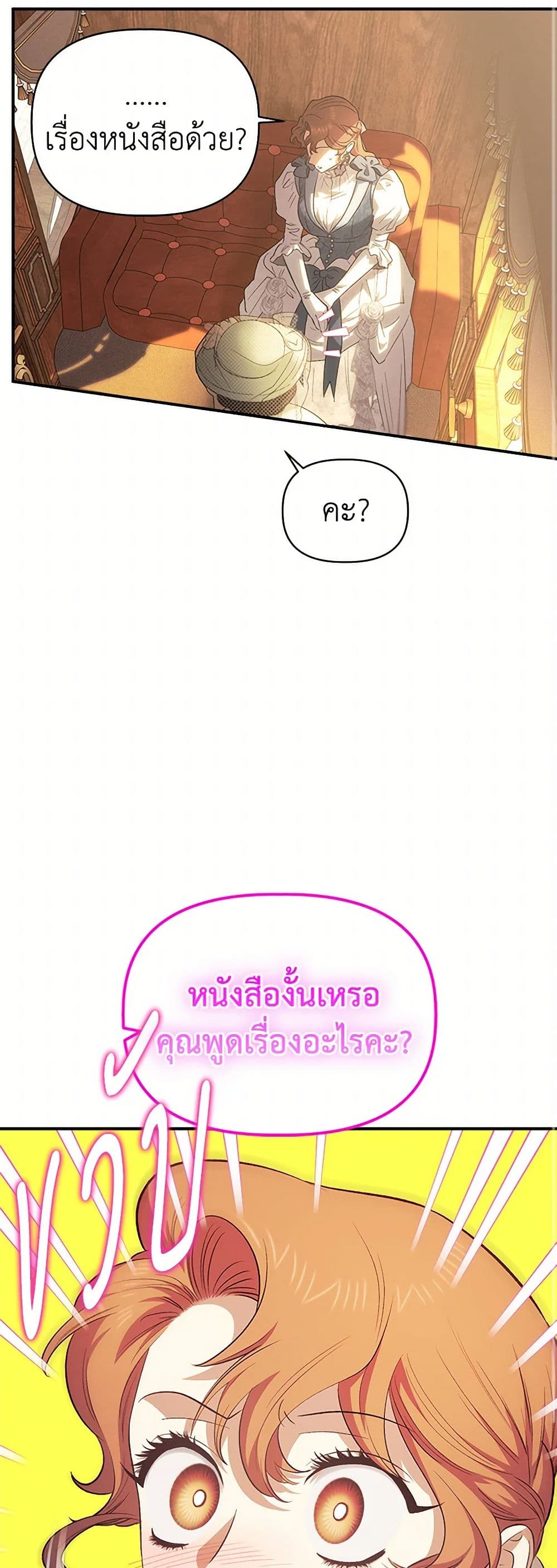 For Better or for Worse page 33