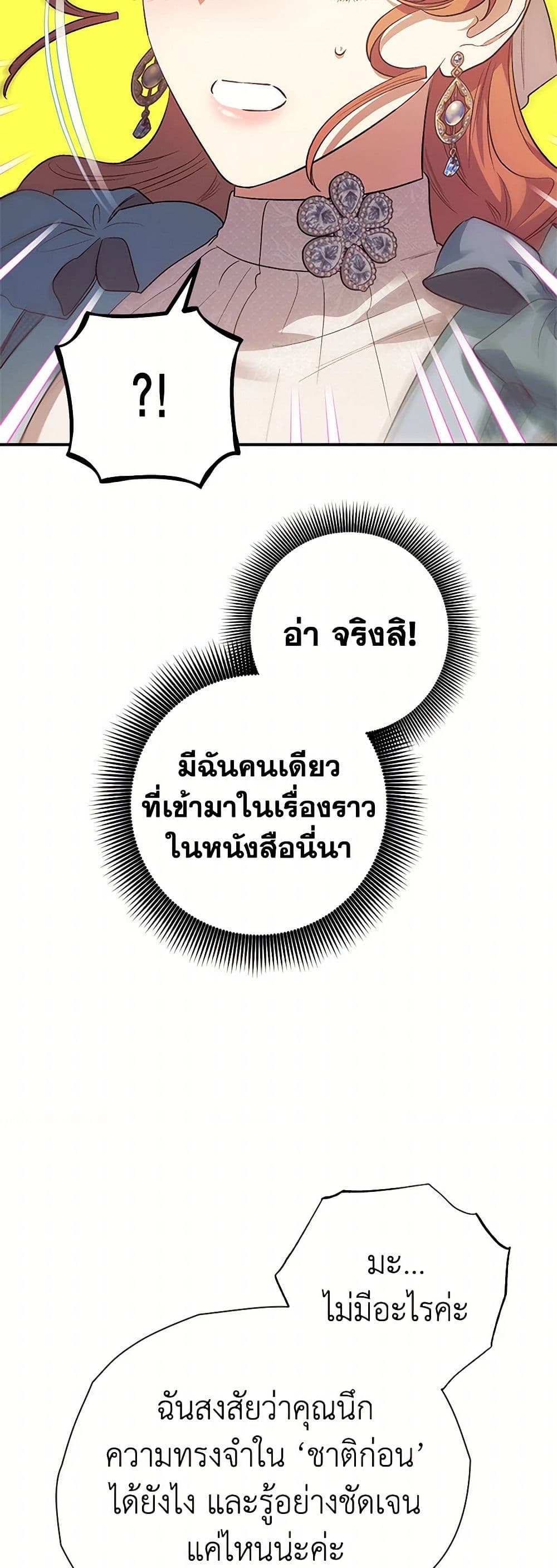 For Better or for Worse page 34