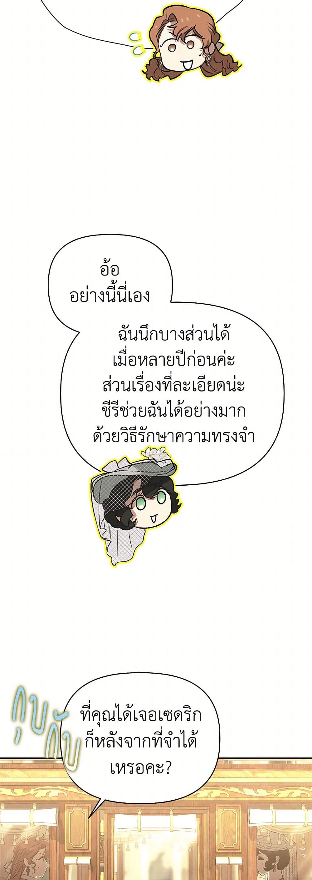For Better or for Worse page 35