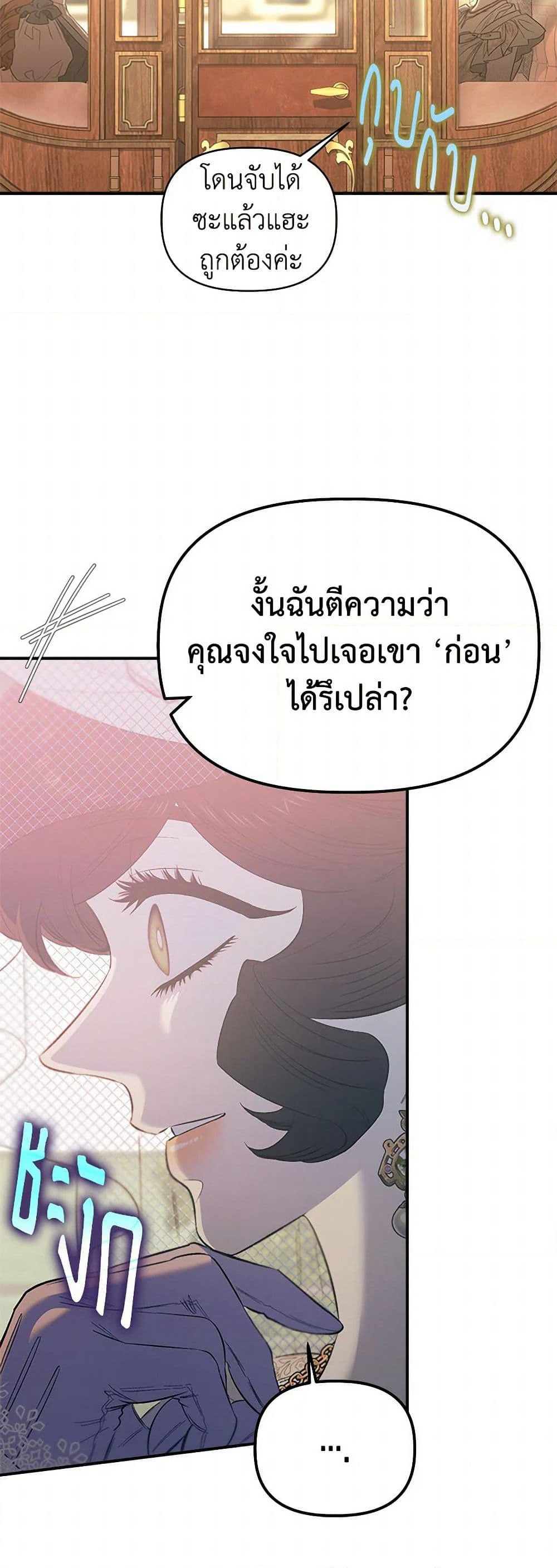 For Better or for Worse page 36