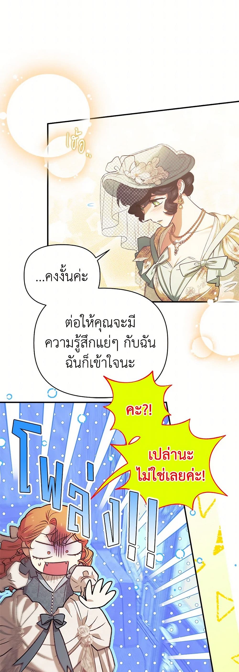 For Better or for Worse page 37