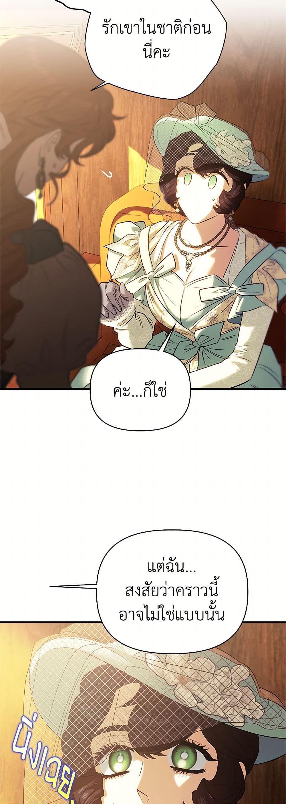 For Better or for Worse page 39