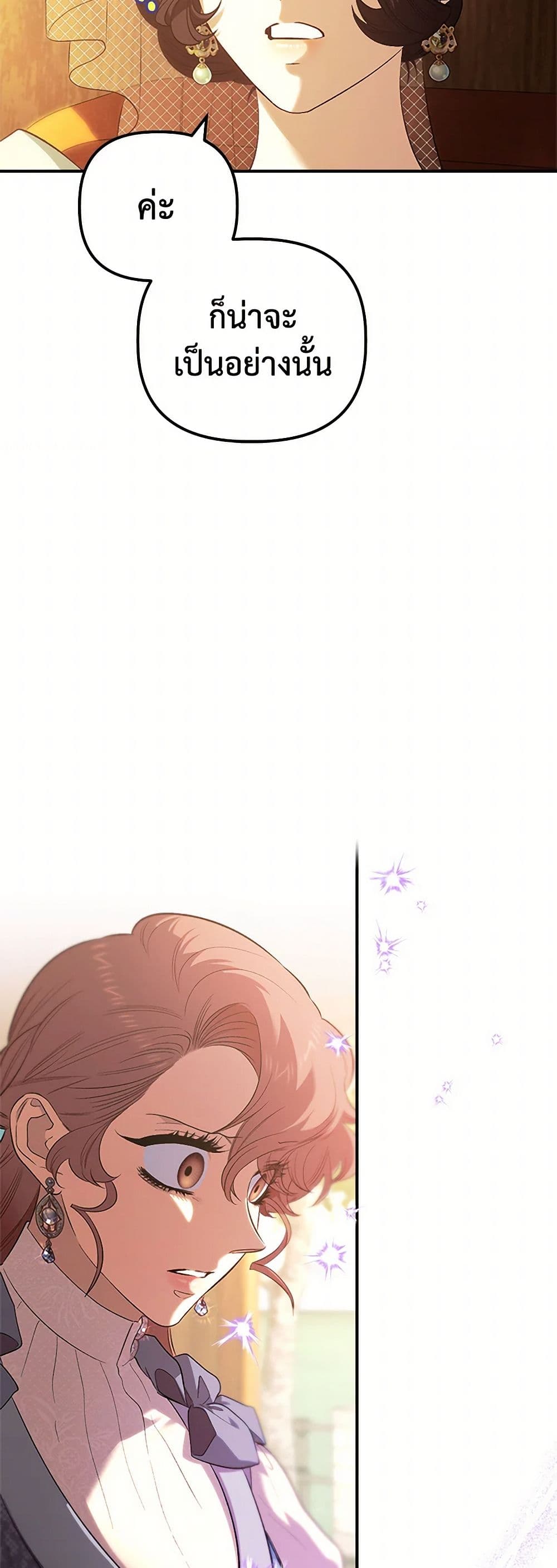 For Better or for Worse page 40