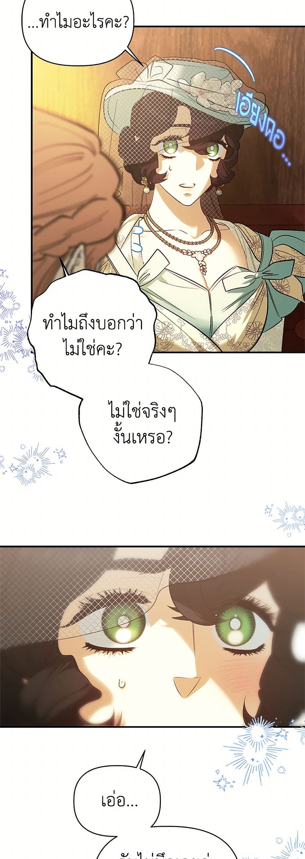 For Better or for Worse page 43