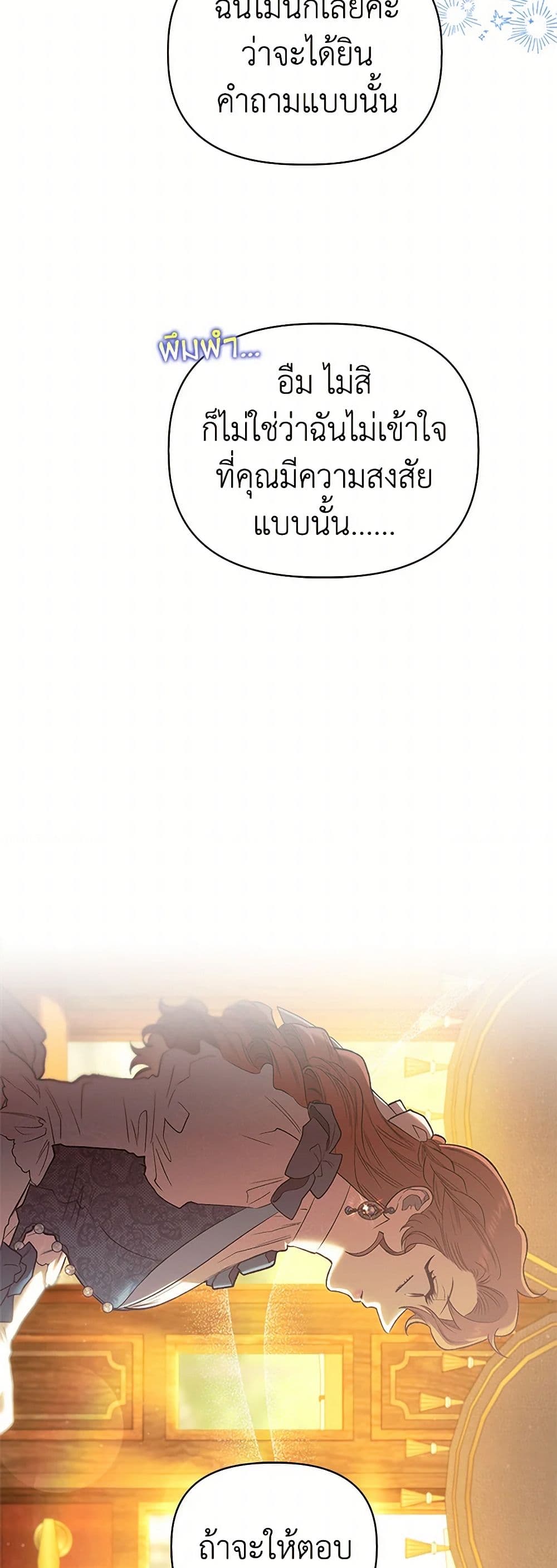 For Better or for Worse page 44